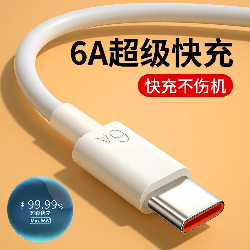 【两条装】type-c数据线适用华为mate50荣耀小米vivo手机充电线器