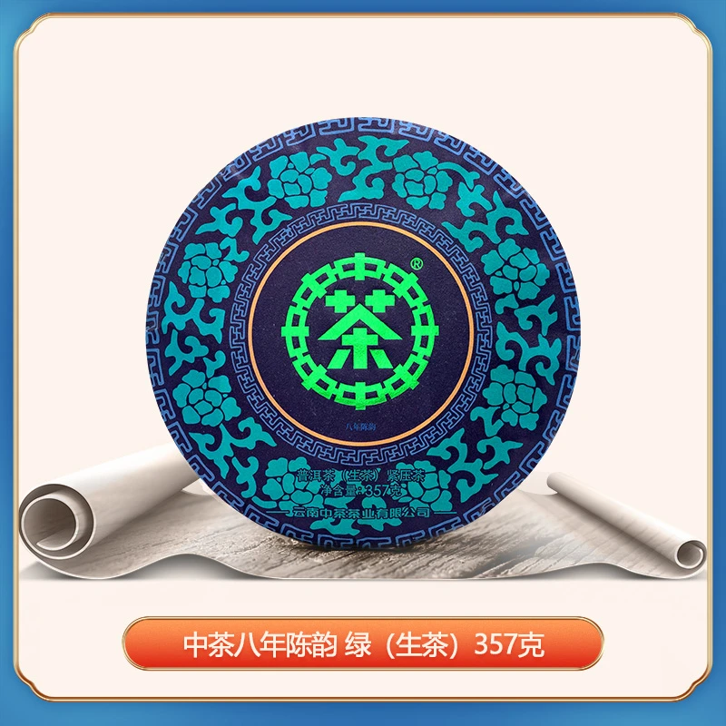 中茶 印级八年陈韵 绿标 357克 生茶