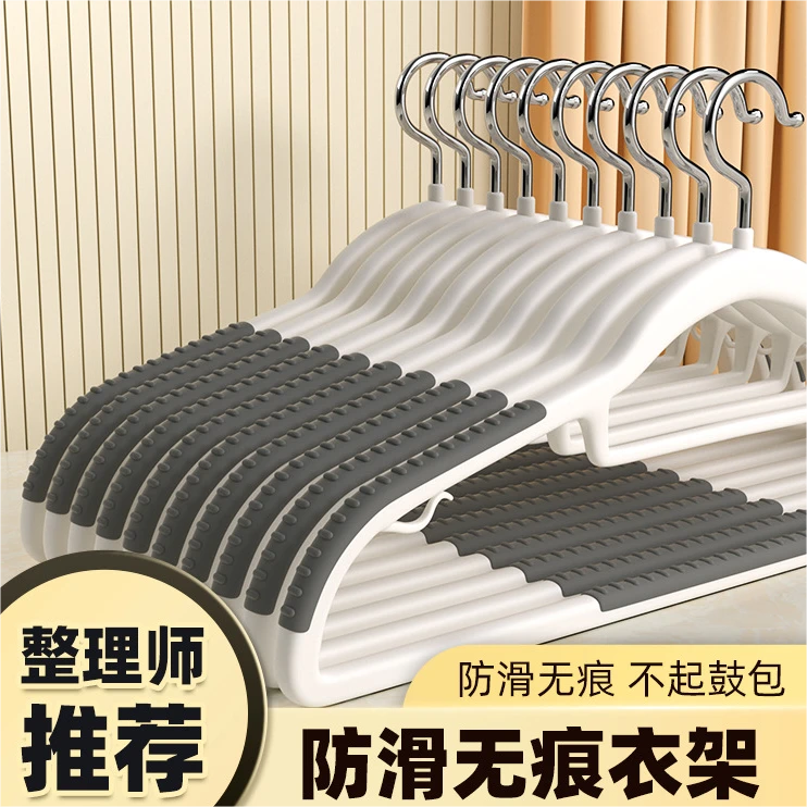 【5个装/无痕衣架】防滑衣架不变形