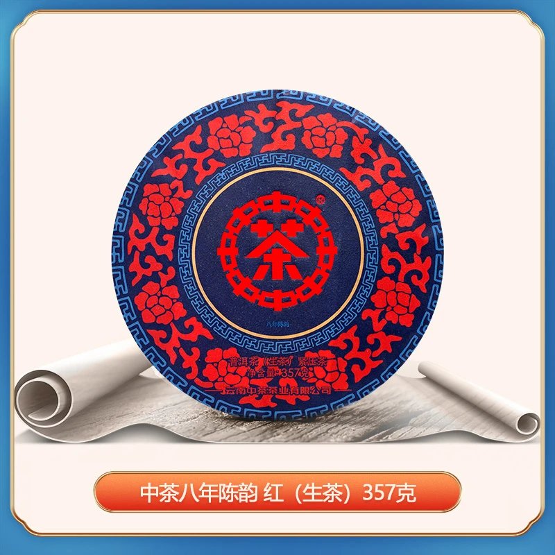 中茶 印级八年陈韵 红标 357克 生茶