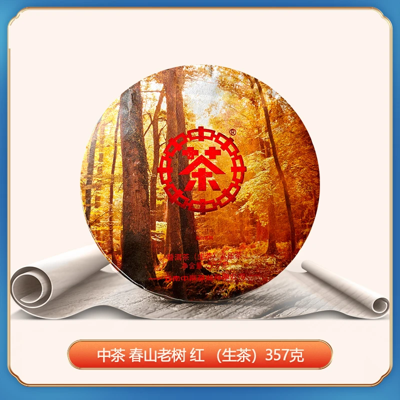 中茶 春山老树系列 秘境 红印 357克 生茶（738758）