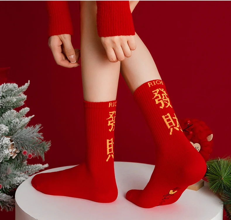 男士秋冬季纯棉袜大红袜子小人保暖中筒喜庆平安好运潮袜女袜国潮