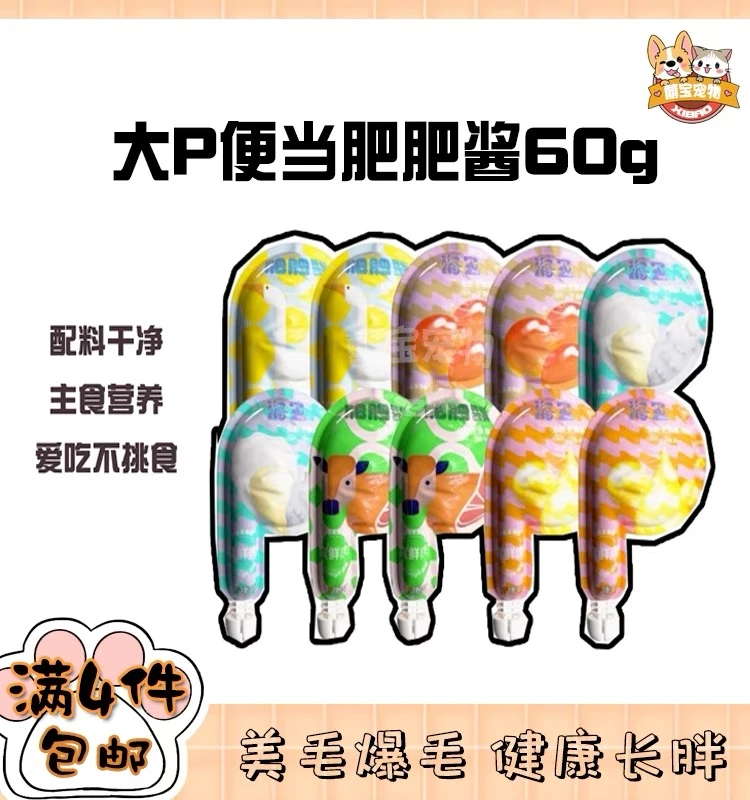 大p便当主食餐包成幼猫肥肥酱新鲜改善健康增肥发腮营养进口长胖
