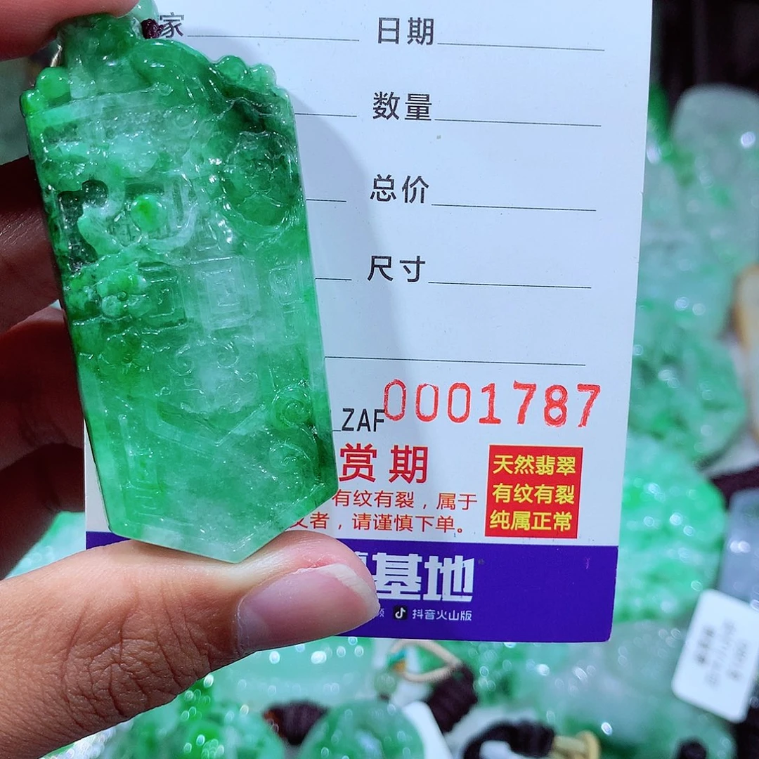 翡翠吊坠(不含链)未镶嵌山****飞