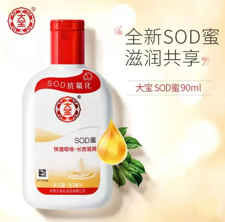 大宝sod蜜 90g