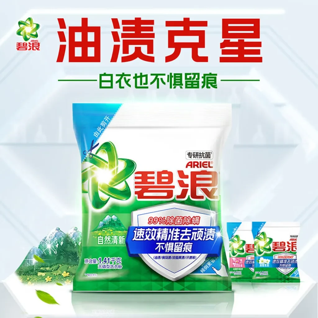 碧浪洗衣粉 洁净除菌 自然清新1.41kg