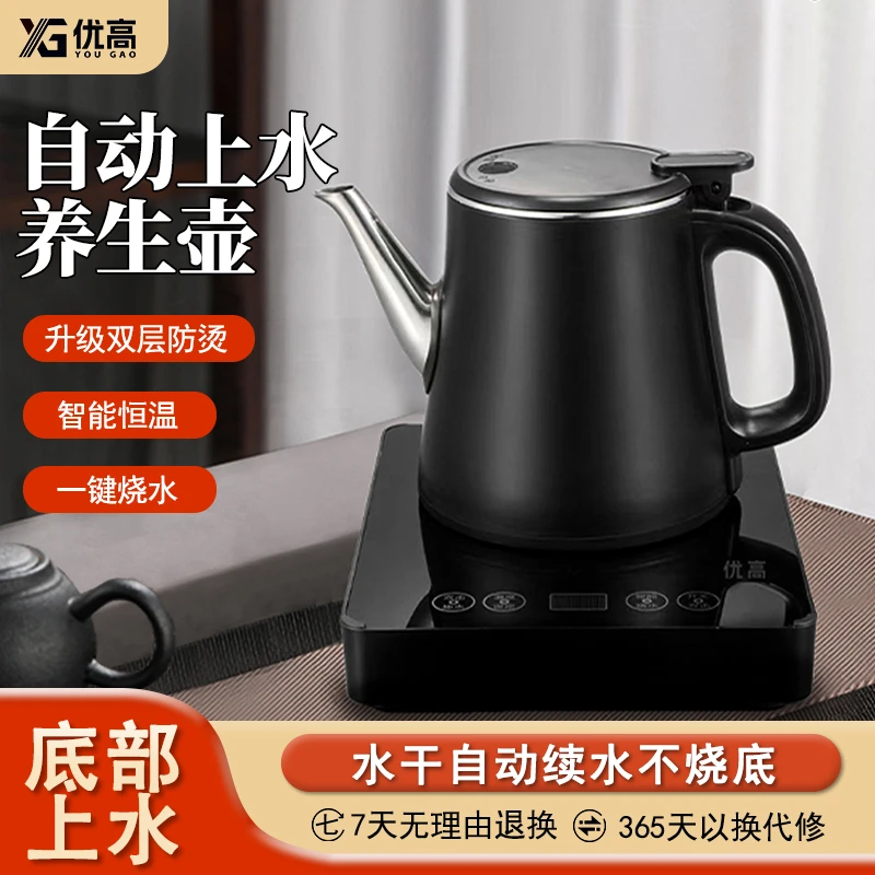 桌面全自动上水电热水壶家用防烫茶吧机小型电茶炉煮茶器抽水