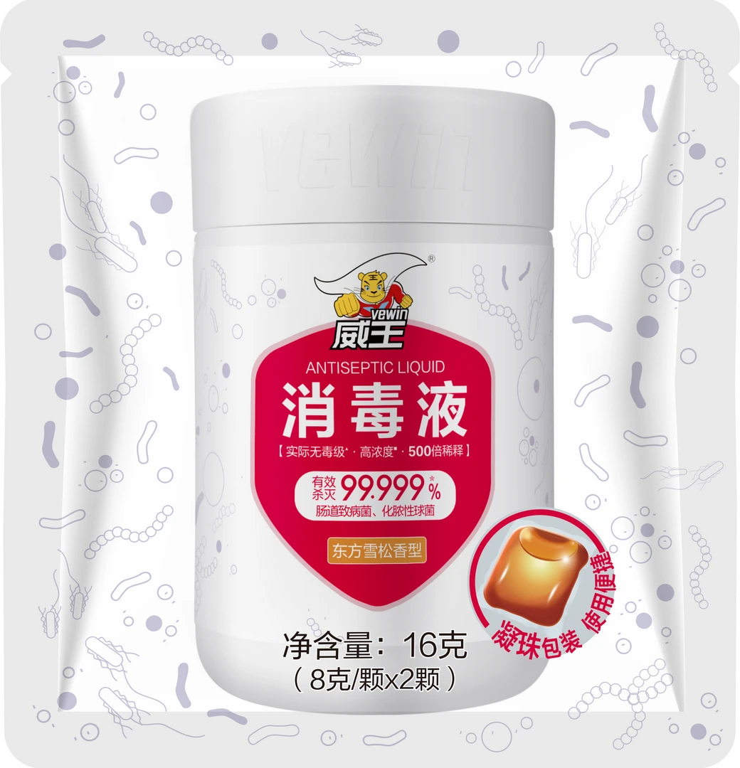 威王消毒凝珠8g×2颗（试用装）