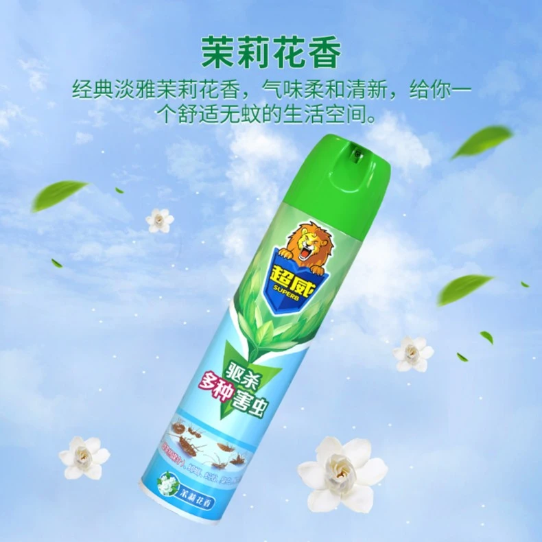 超威茉莉花香杀虫气雾剂小瓶室内宿舍家用驱虫清香