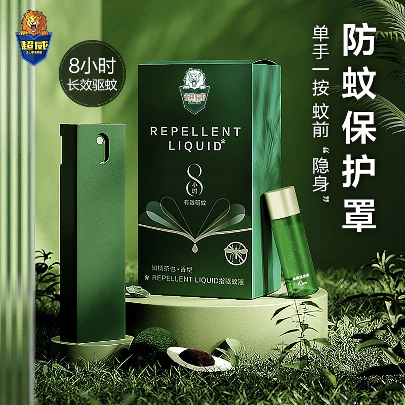 【品牌自营】超威户外便携植物防蚊虫清新持久精油清凉日用