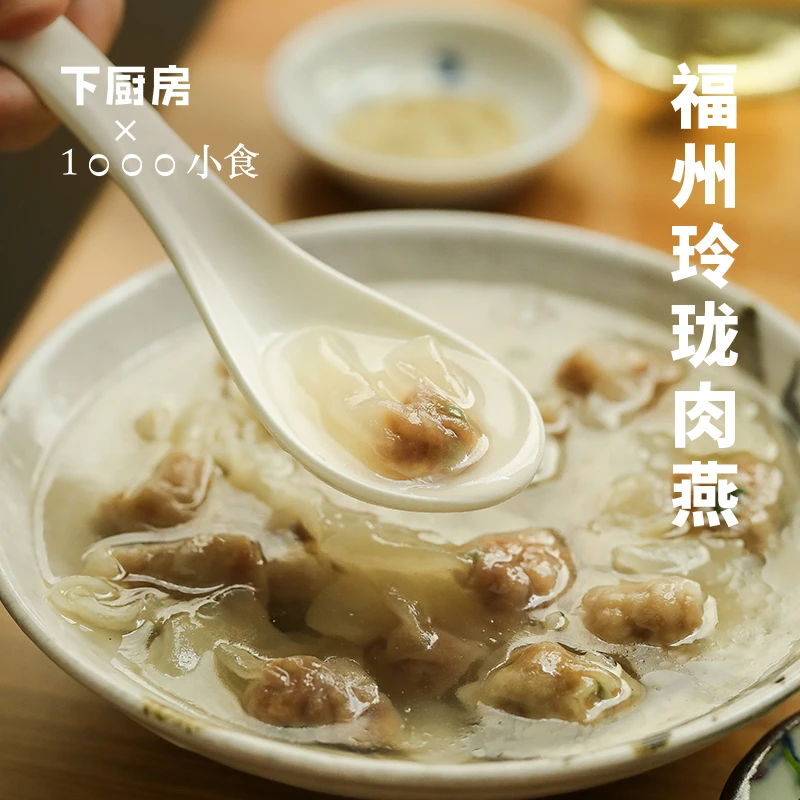 下厨房玲珑肉燕福州太平燕手工馄饨云吞扁食早餐儿童冷冻速食小吃