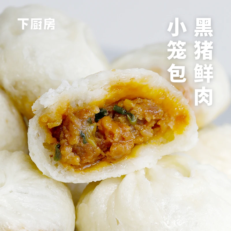 黑猪肉小笼包1袋（5个）