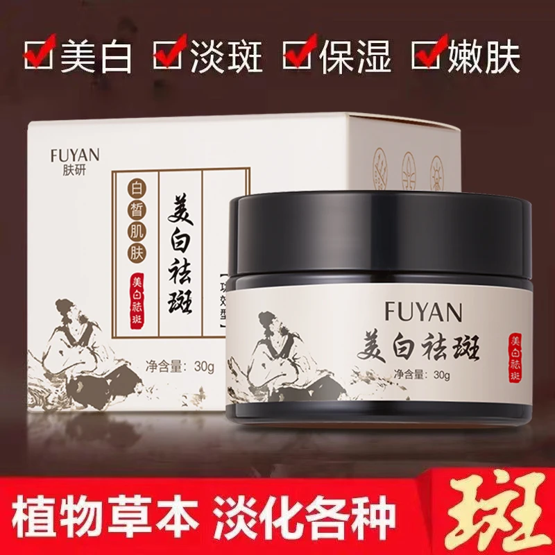 去斑霜去老年斑黑色素斑点脸部去手上手部手背的药膏强力去除正品