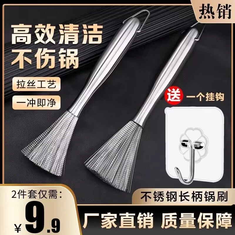 【2把锅刷+2个大挂钩】钢丝球锅刷不锈钢刷子长柄锅刷家用洗锅