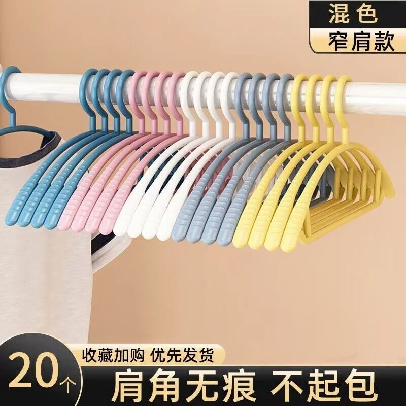 【8.8二十个】成人衣架衣撑子宽肩无痕防滑衣服架晾衣架不鼓包衣挂