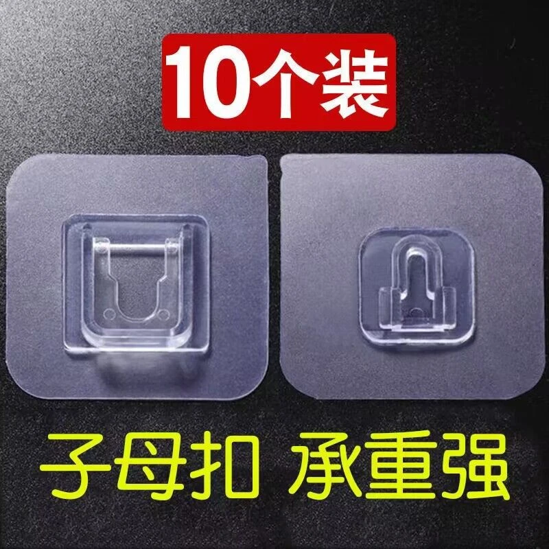 子母扣强力贴卡扣免打孔无痕挂钩粘贴片四角