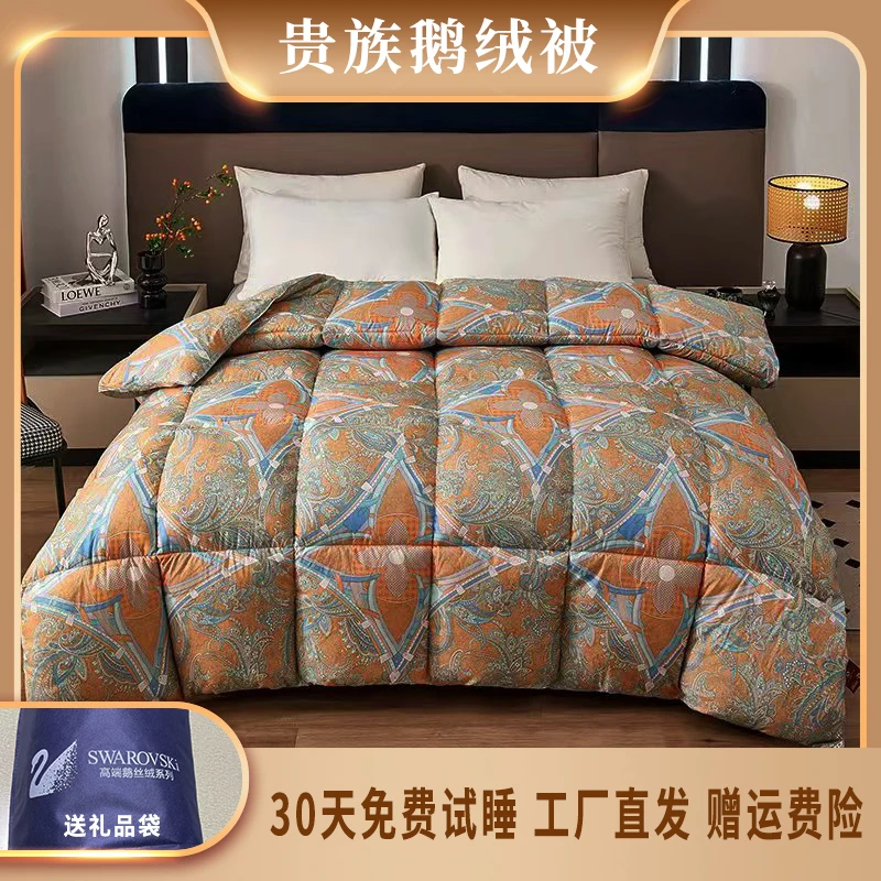 欧式高端贵族95鹅绒冬被（约6斤） 柔软秋冬被1009