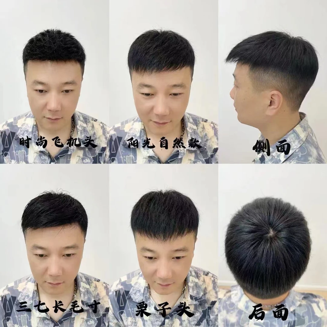 德国纱双递针工艺男士假发全真人发丝轻薄透气补发地中海全仿头皮