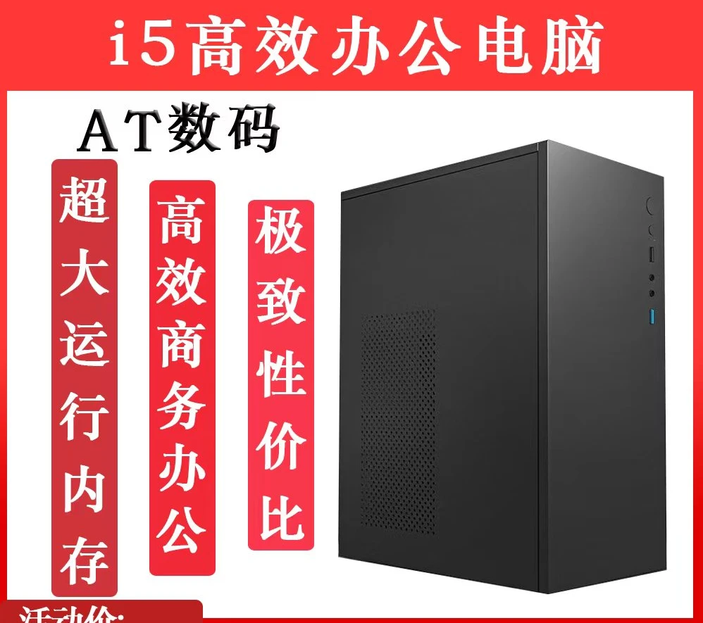 AT电脑 高性能游戏电竞ps cad设计机箱 视频剪辑游戏全家桶机箱