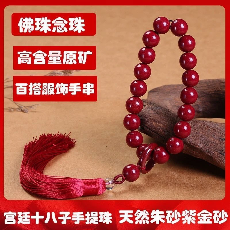 天然辰砂一茗家甄选念珠手串12mm