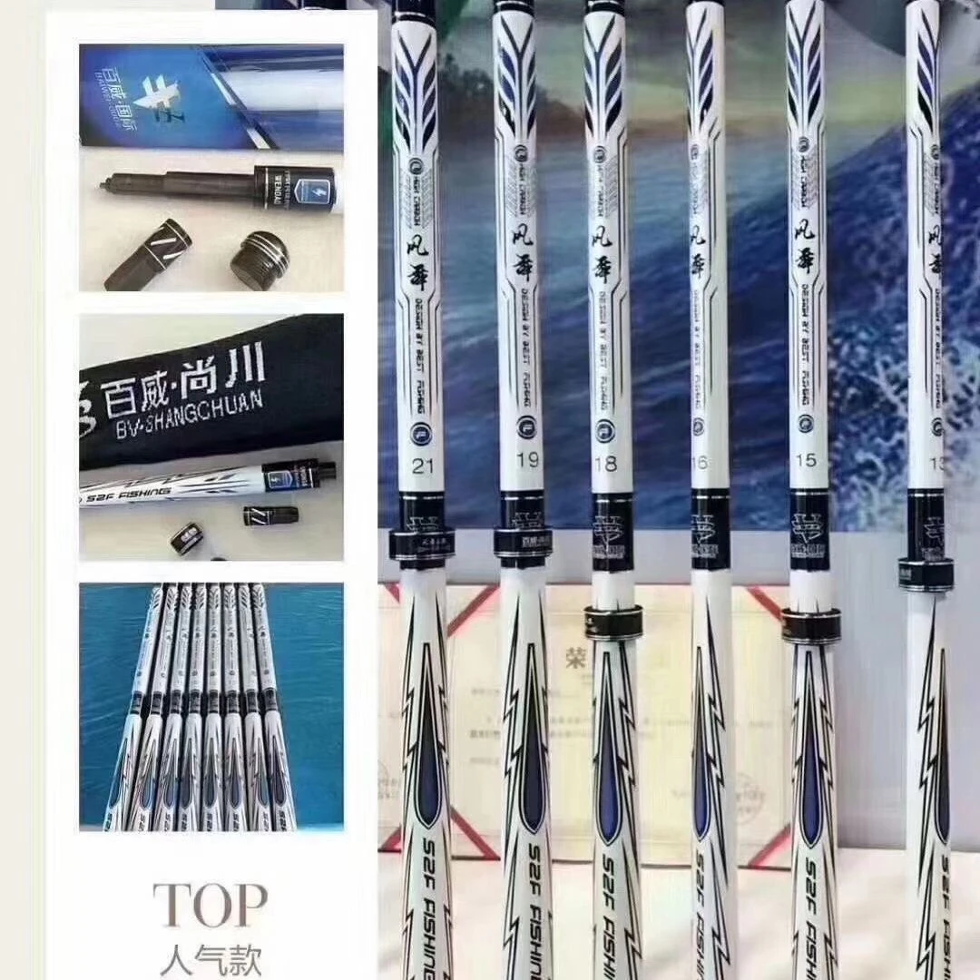 百威尚川凤舞鱼竿碳素纯碳