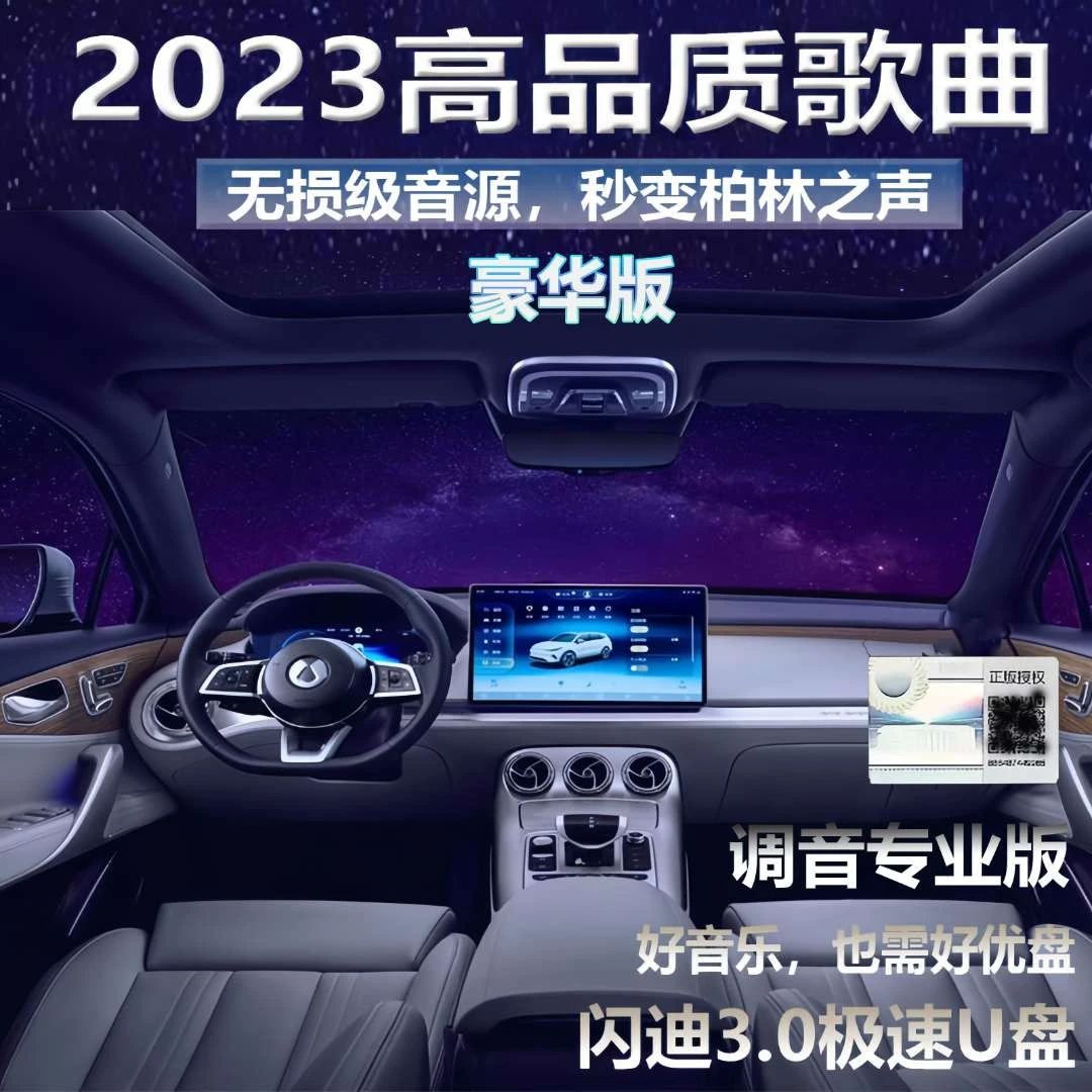 豪华版【正版授权2023新款盘】高端高速车载创意迷你盘高品质小巧