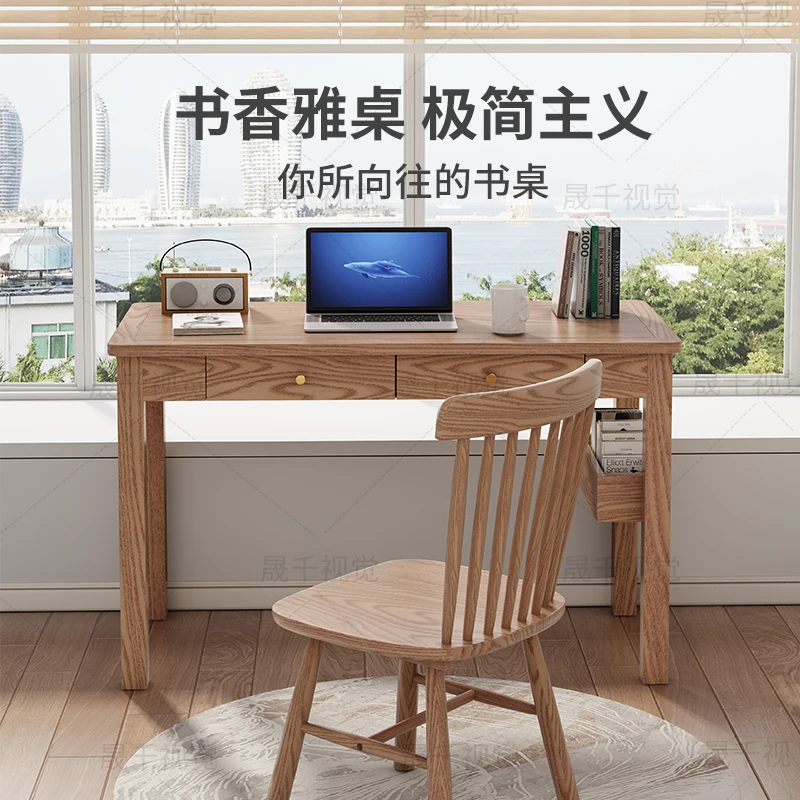 晟千视觉家用北欧简约书房全实木现代轻奢长方形书椅白蜡木桌椅