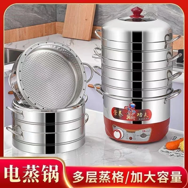 不锈钢加厚无孔多层电蒸锅茂腾定时蒸汽锅蒸包子馒头原味蒸米饭锅