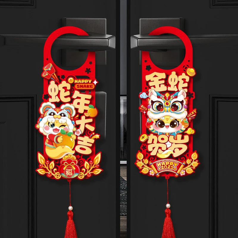 [N104]2025新年装饰入户门把手挂件蛇年春节过年喜庆挂饰门挂