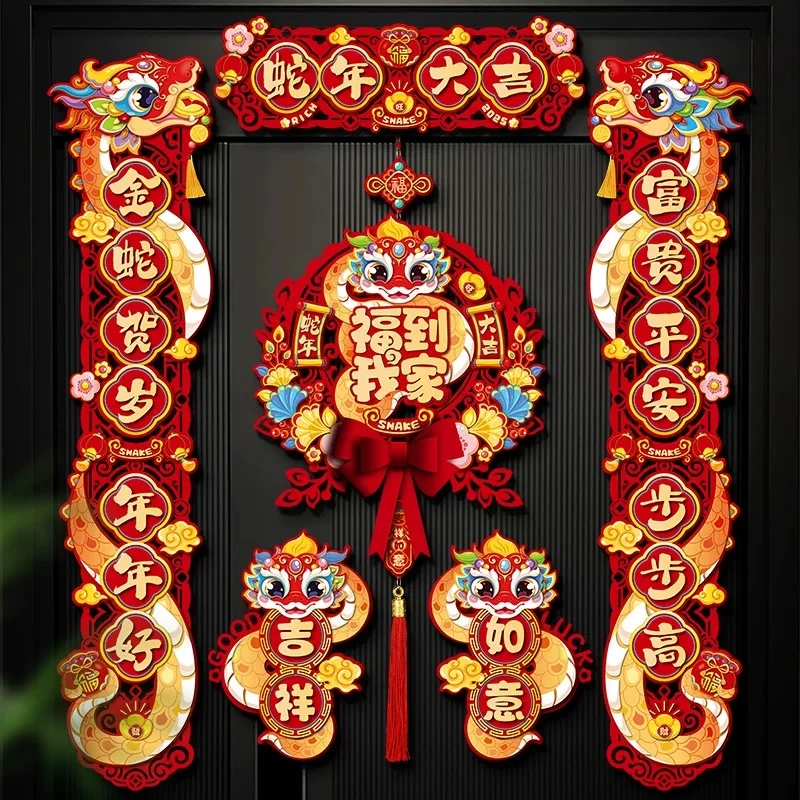 [N132]蛇年对联春联2025新款春节家用创意福字入户门贴过年装饰