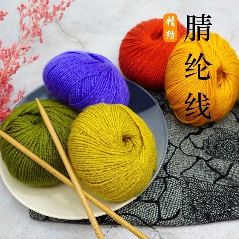 腈纶毛线diy 手工编织中粗毛线钩鞋线织棉鞋围巾毯子玩偶特价批发