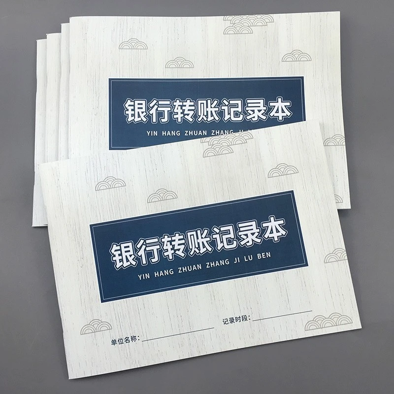银行转账记录本收款方转账记录转账明细本单位企业财务转账登记本