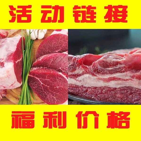 新鲜腿肉3斤/5斤福利