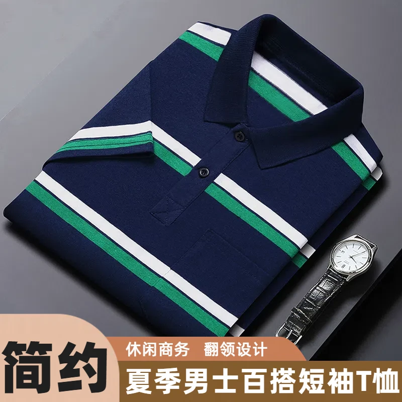 夏季男士百搭短袖polo衫休闲商务真口袋翻领条纹高档简约半袖上衣