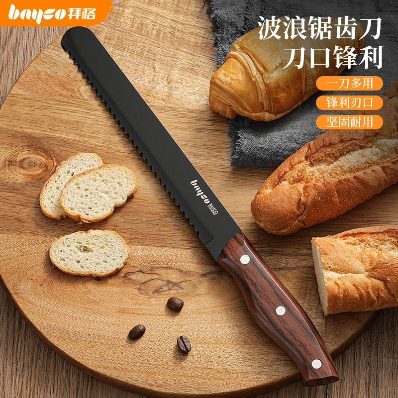 拜格面包刀不掉渣锯齿刀吐司刀家用烘焙工具切面切片切蛋糕专用刀