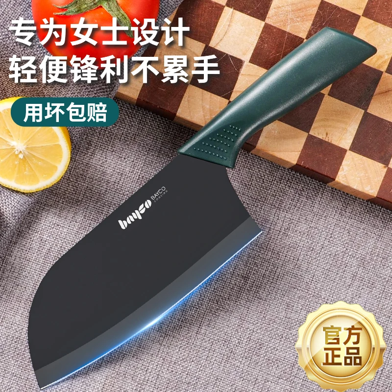 拜格菜刀切片刀厨房切菜刀菜板组合女士专用刀切水果刀锋利厨房用
