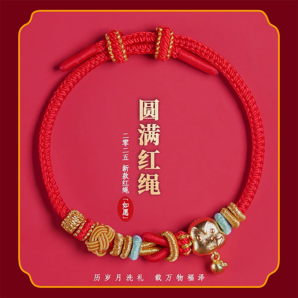 合金布艺手链 蛇年十二生肖红绳手链女生编织红色红手绳女款编绳
