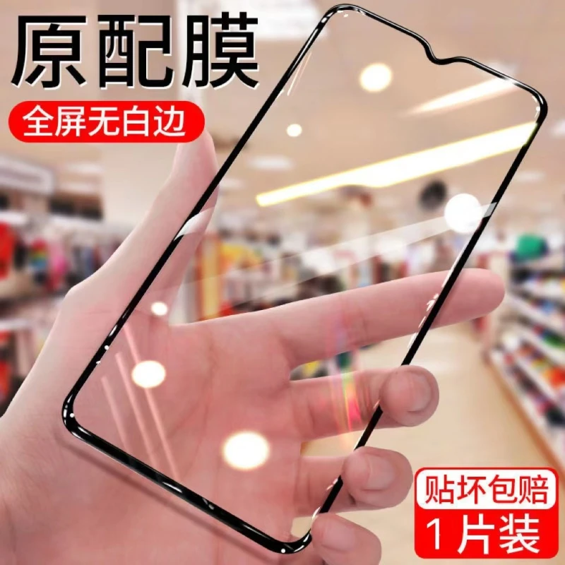 vivoY30钻石钢化膜Y30标准版全屏覆盖Y30g抗蓝光黑边手机膜无白边