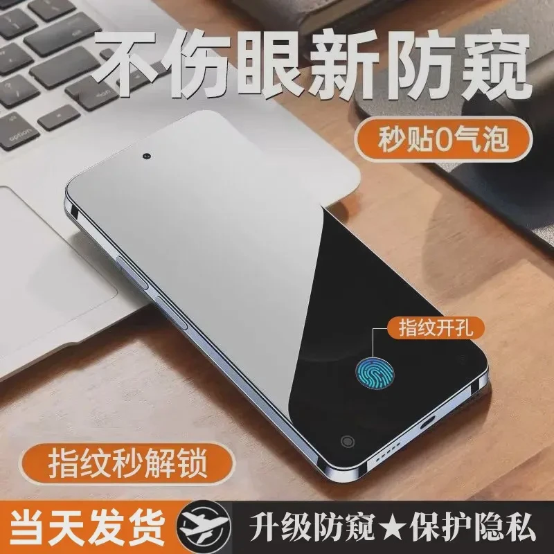 适用小米14防窥膜xiaomi13钢化膜红米k70/k60/note13/pro手机膜