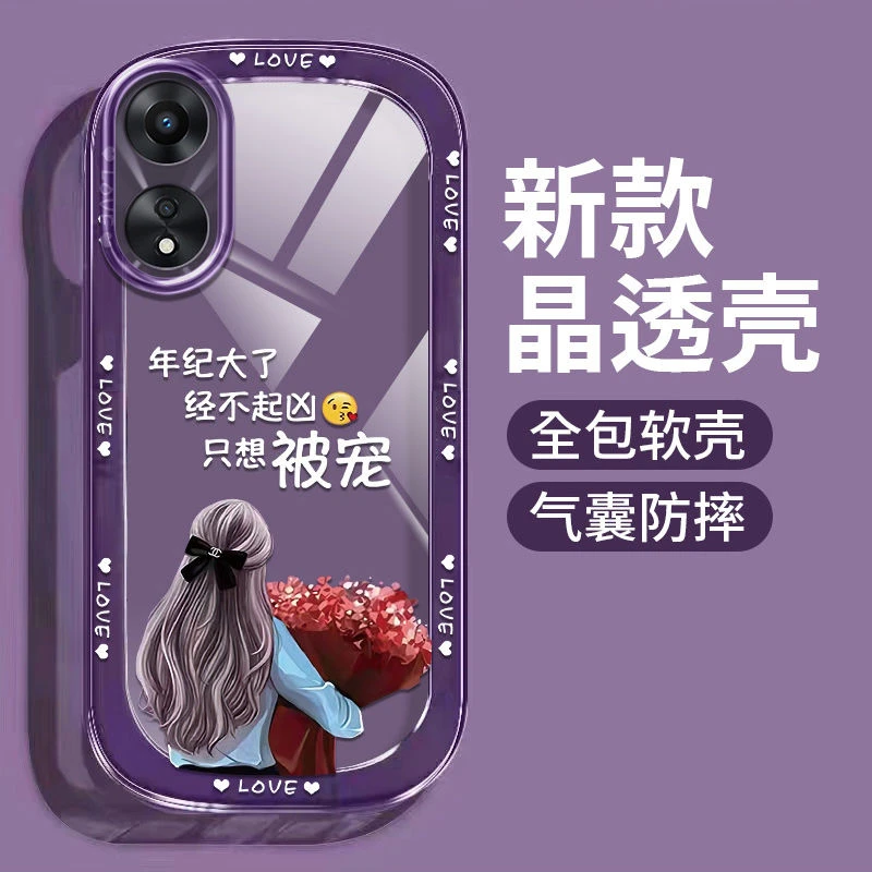 OPPOA58手机壳网红女款气囊透明a58防摔全包边潮牌硅胶保护壳软套