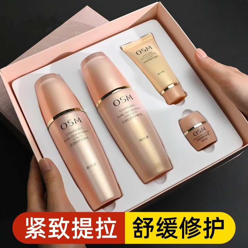 欧诗漫珍珠肌源修护水乳套盒紧致补水淡纹保湿妈妈护肤品套盒正品