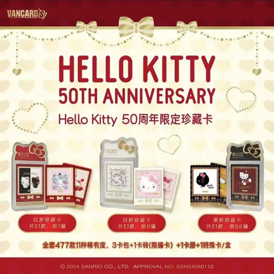 【拆盒】万画云游HelloKitty50周年限定收藏卡牌盲盒（代拆）