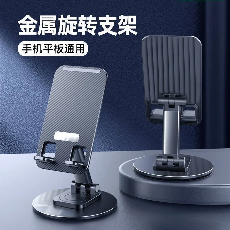设计便携固定手机支架铝合金360度可旋转折叠伸降金属手机支架