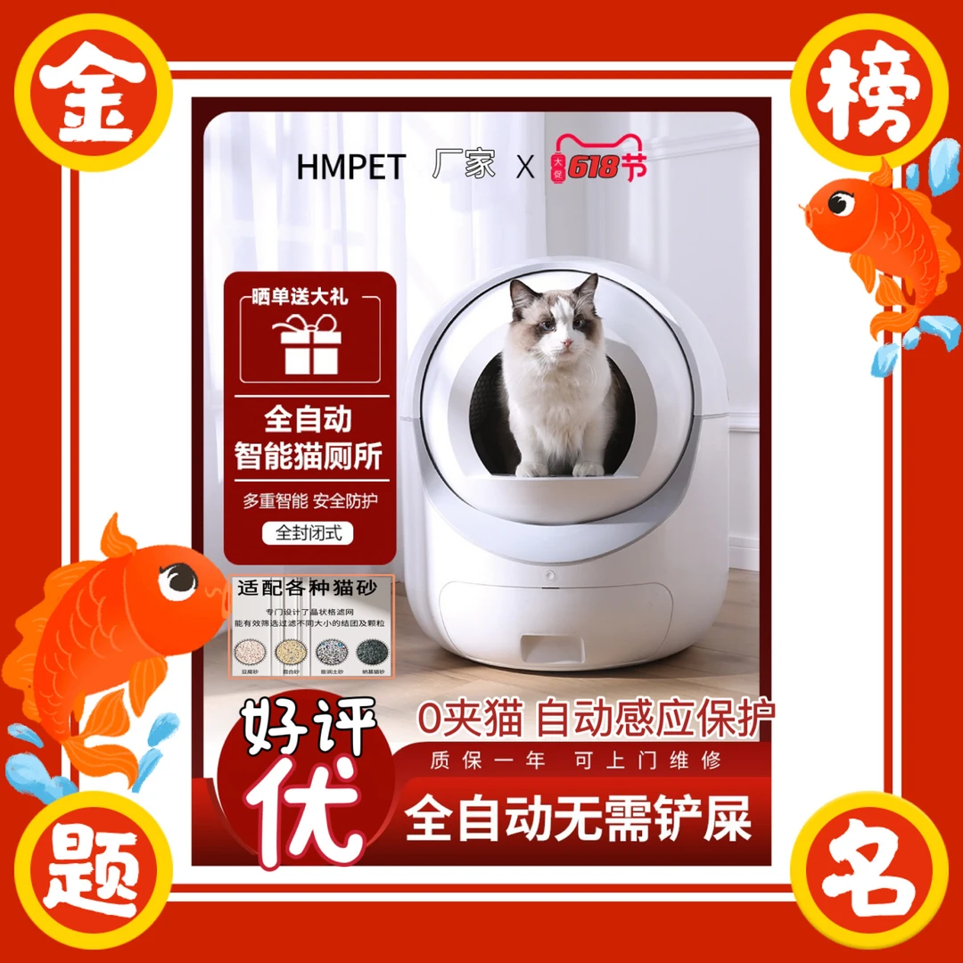 全自动智能猫砂盆猫带盖铲屎全封闭防臭防溅猫厕所杀菌除臭超大热