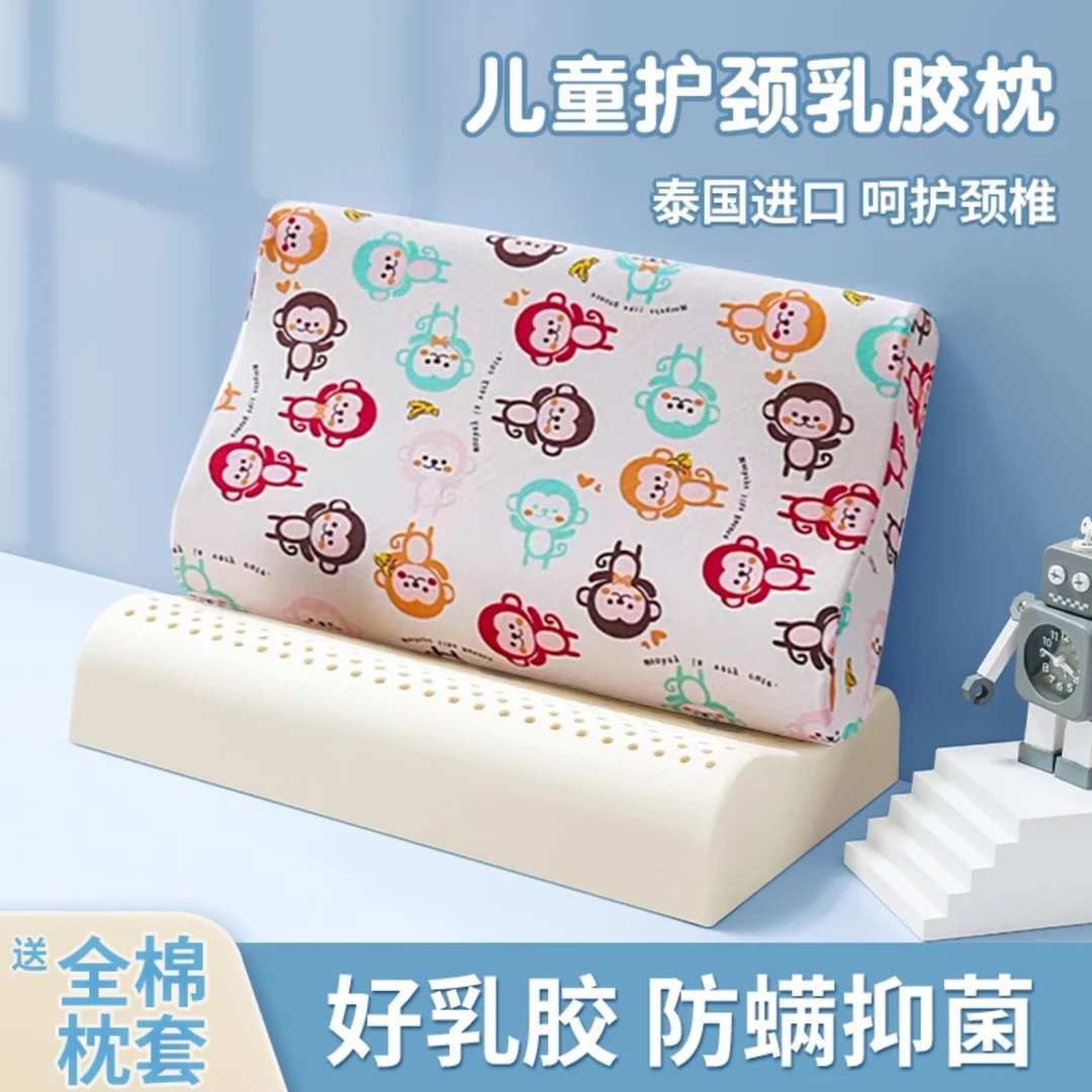 姝可泰【儿童体态枕1-5岁】天然乳胶小升初学生儿童枕宝宝枕小学生