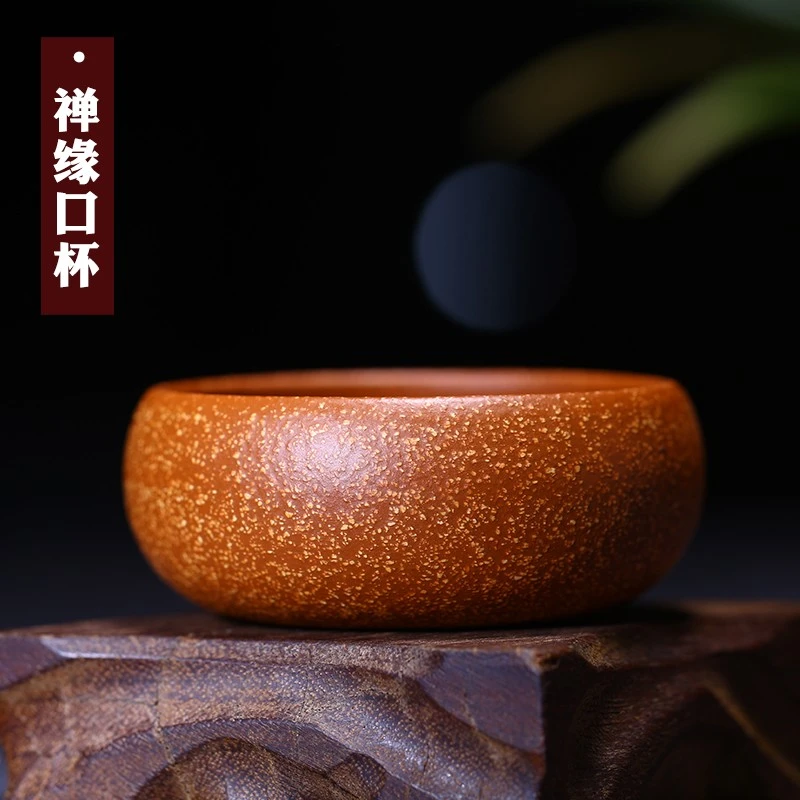 紫砂小口杯 紫砂茶具品茗杯 降坡泥 禅缘品茗口杯