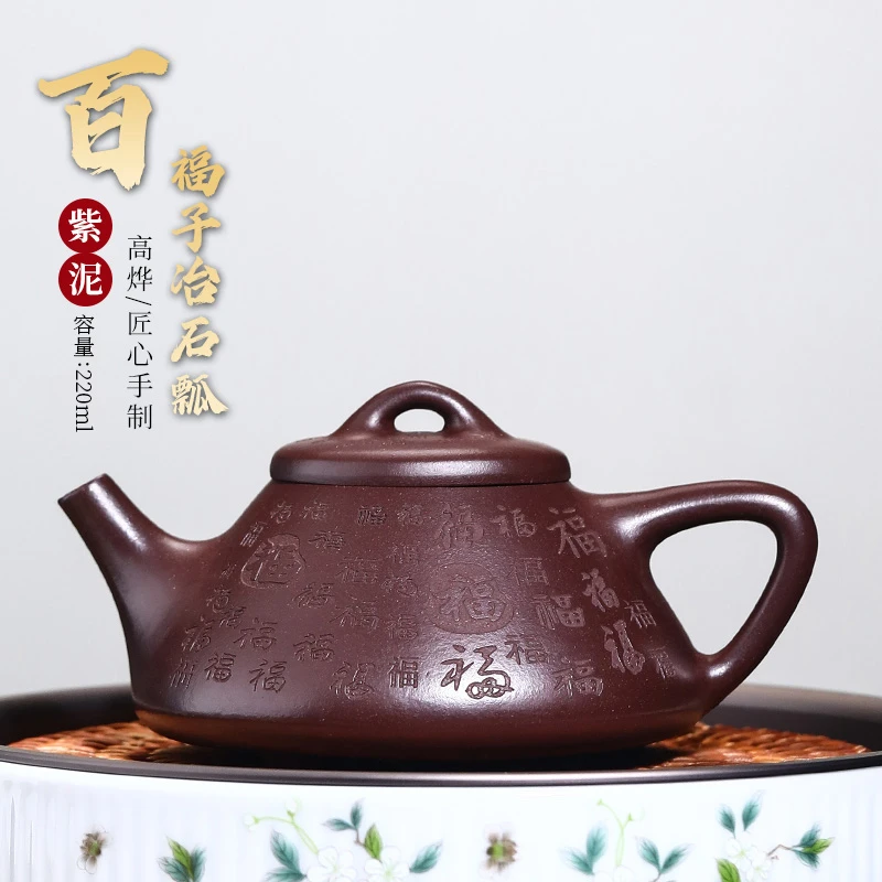 正宗宜兴紫砂壶纯全手工泡茶壶家用单人功夫茶具紫泥百福子冶石瓢