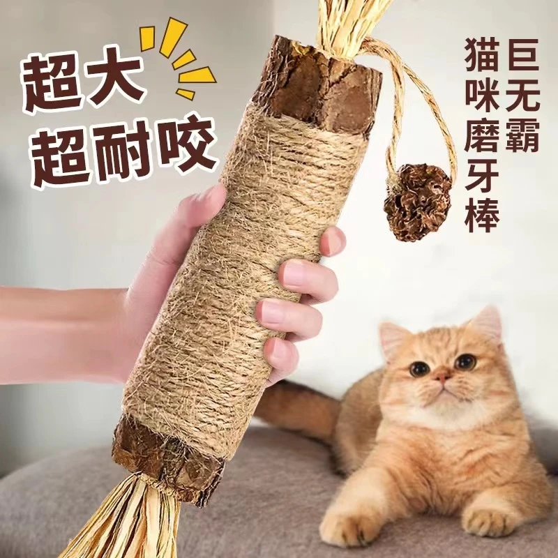 猫咪磨牙棒猫玩具自嗨解闷木天蓼猫薄荷球磨牙小猫逗猫棒宠物用品