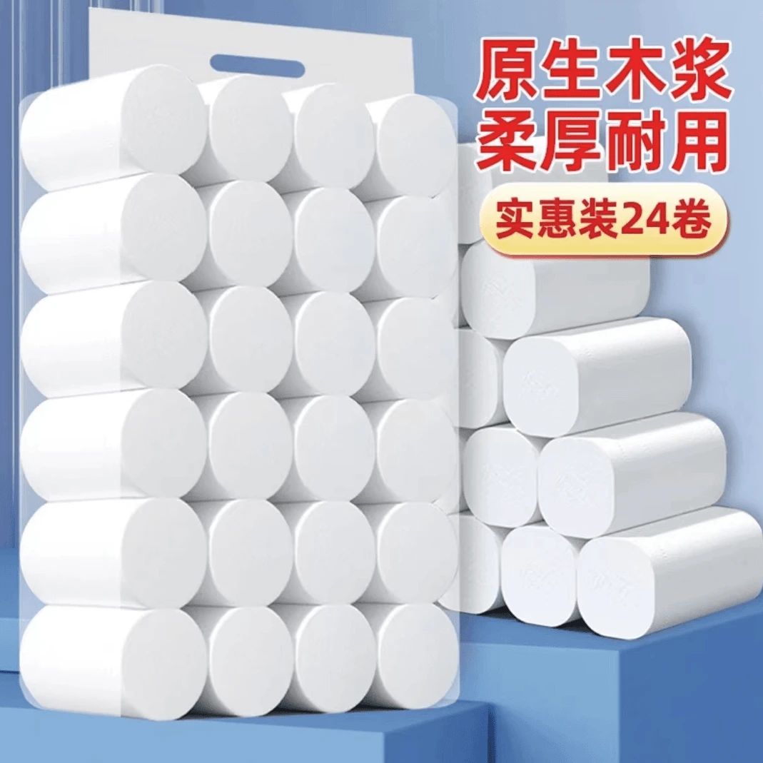 实惠家庭装共24卷 工厂现货 卷纸4