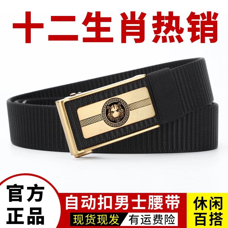 正品GUGETI十二生肖男士腰带无孔自动扣休闲时尚百搭腰带透气耐磨